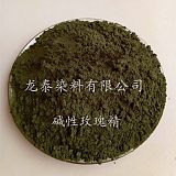 广东 碱性玫瑰精 制香染料 佛香染料 高强度99.9%