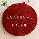 广东 酸性大红GR 制香染料 佛香染料 高强度99.9%