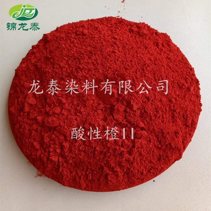 广东 酸性橙II 制香染料 佛香染料 高强度99.9%