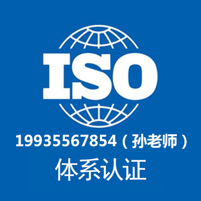 云南ISO认证ISO9001认证周期