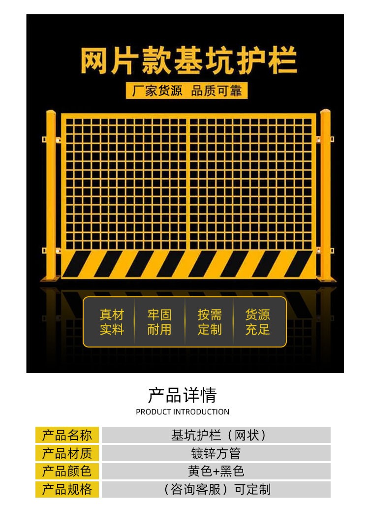 基坑护栏建筑工地施工警示隔离栏临边移动式安全防护网黄黑色网格