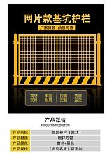 基坑护栏建筑工地施工警示隔离栏临边移动式安全防护网黄黑色网格;