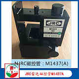 日本JRC雷达磁控管M1437A 25KW X-波雷达上用