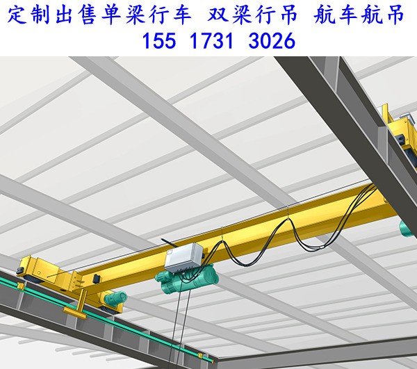 单梁行车厂家4.jpg