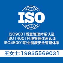 合肥三体系认证 合肥iso9001认证 合肥质量体系认证