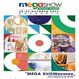 2023年香港礼品玩具展及家居用品展览会（MEGA SHOW）