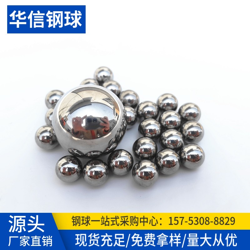 东阿不锈钢珠13.494mm-31.75mm高硬度带磁不锈钢球