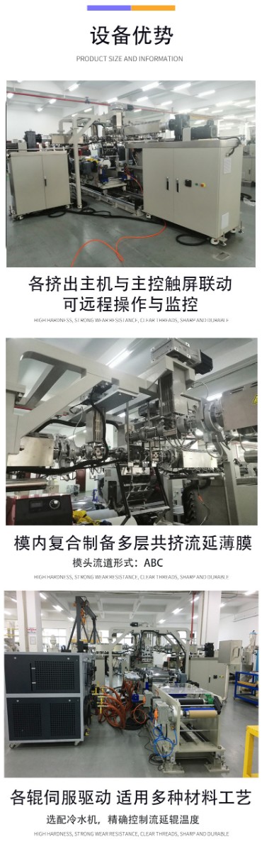 广州 太阳能背材基膜 PET流延膜试验机