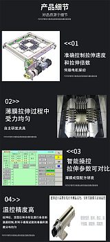 广州 小型静态双拉PLA膜试验机性能参数 BOPLA 普同
