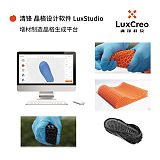 晶格设设计软件LuxStudio│增材制造（3D打印）晶格模型自动生成平台