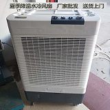 雷豹公司蒸发式冷风扇MFC6000