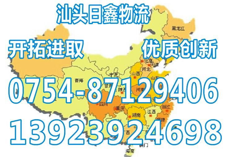 汕头到玉溪货运包车公司运费优惠进行中13923924698