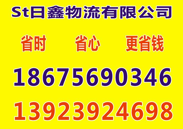 汕头到河南物流专线送货上门13923924698