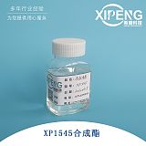 硬脂酸异辛酯XP1545 切削油极压润滑剂 洛阳希朋;