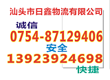 汕头到灌阳县直达货运直达往返，上门提货13923924698
