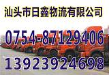 汕头到偏关县货运一站式服务13923924698;