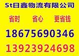汕头到息县货运直达网点遍布全国13923924698;