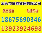 汕头到堆龙德庆县物流运输期待与您合作13923924698