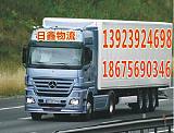 汕头到户县货运，专线运输期待与您合作13923924698;