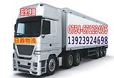 汕头到宝清县专线货运公司网点遍布全国13923924698;