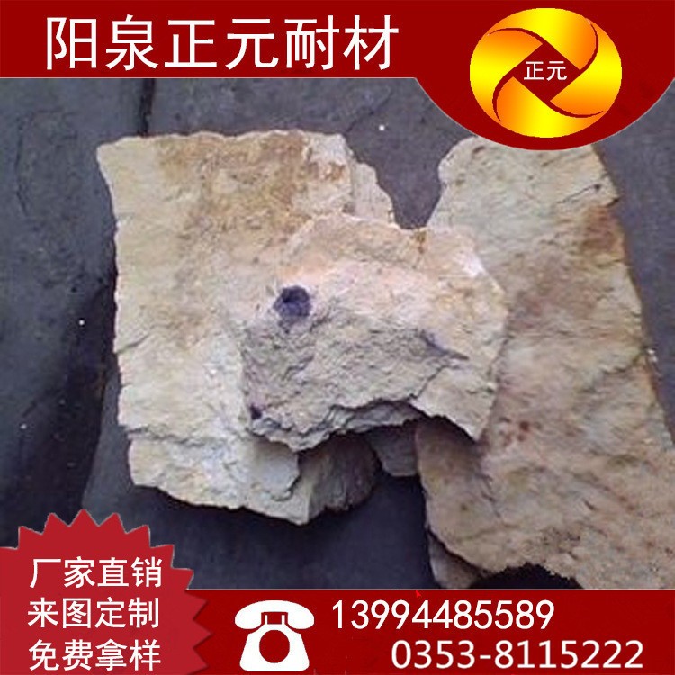 山西阳泉正元厂家供应耐火原材料煅烧88铝矾土熟料