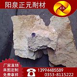 山西阳泉正元厂家供应耐火原材料煅烧88铝矾土熟料;