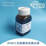 无硫磷有机氮化钼XP2011 油溶钼 金属加油极压抗磨剂