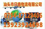 汕头到巴东县货运/物流专线提供全方位服务13923924698;