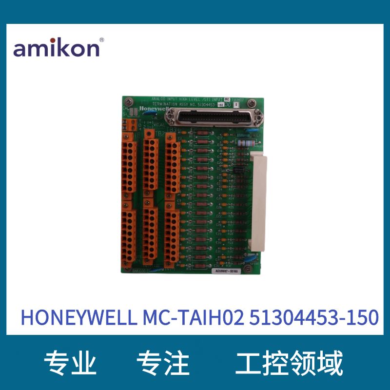 HONEYWELL MC-TAIH02 51304453-150.jpg