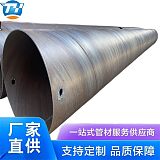 深圳广州东莞珠海 螺旋钢管 钢护筒 Q235B焊接钢管定做 防腐管加工;