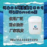水之环 环氧树脂593固化剂 环氧树脂配套无色透明聚酰胺固化剂;