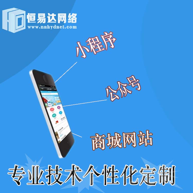 广西社区团购小程序平台定制，商城小程序开发平台