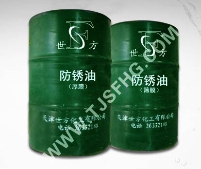 天津世方牌防锈油 金属软膜防锈油 170kg/桶