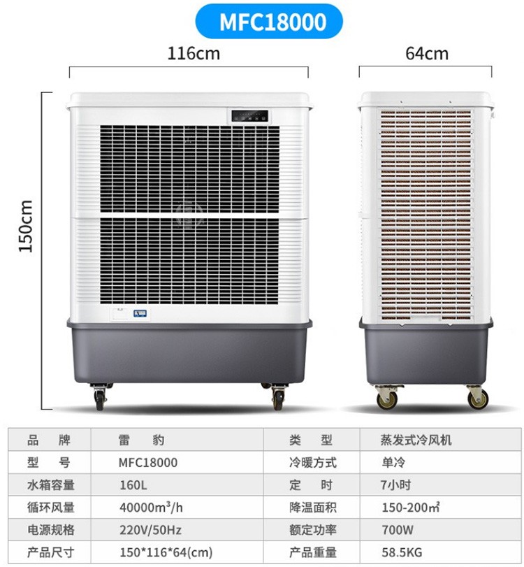 雷豹MFC18000技术参数.jpg