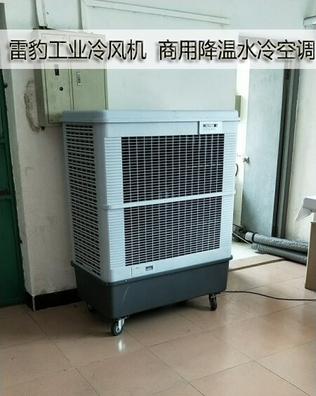 雷豹工业冷风机商用降温水冷空调2.jpg