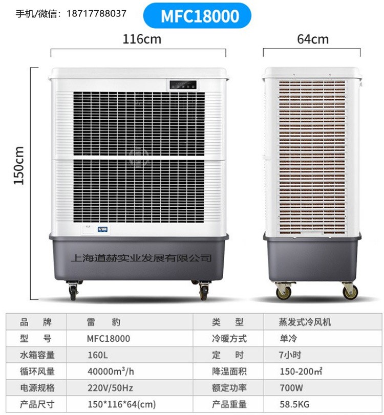 雷豹MFC18000技术参数.jpg