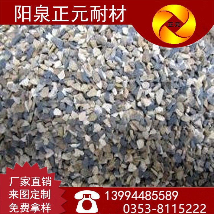 山西阳泉正元厂家大量供应标准骨料各种型号耐火材料