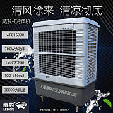 江苏省降温工业空调扇MFC16000雷豹冷风机公司简历;