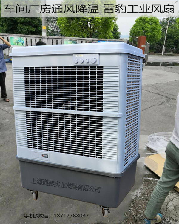 南通市降温蒸发式制冷风扇MFC16000雷豹冷风机公司