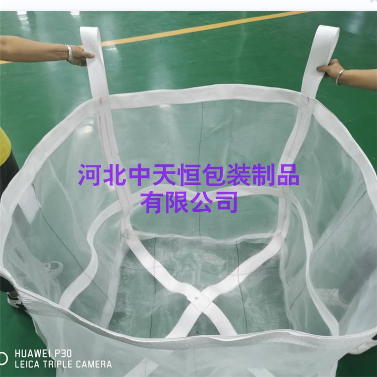 漏水过滤吨袋1-2吨4吊环吊装装卸吨包袋透气通风