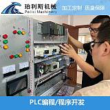 蘇州PLC設計開發廠家