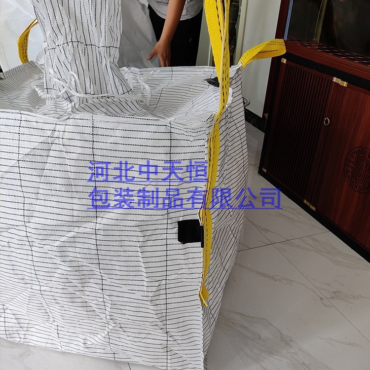 防静电集装袋ABC类型导电吨包袋定做耐用结实