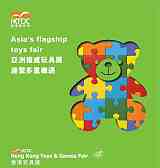 Hong Kong Toys & Games Fair香港玩具展;