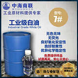 7号白油用途 工业级白油批发用于PE、PS、PU生产;