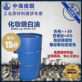 矿物油15号工业白油用途 塑料增塑剂填充白矿油