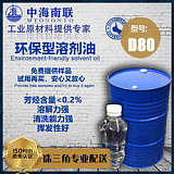 脱芳烃D80环保溶剂油无味煤油闪点高蚊香液料;