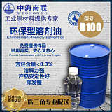 D100环保脱芳烃油挥发性高闪点液体蚊香液涂料稀释剂