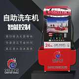 山东龙驰天下自助洗车机;