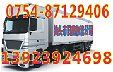 汕头到神农架林区货物运输网点遍布全国13923924698