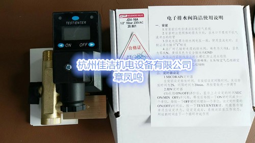 EDV2000自动排水器